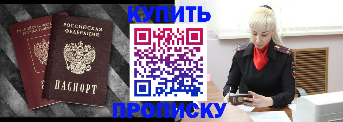 где прописаться в Борзе