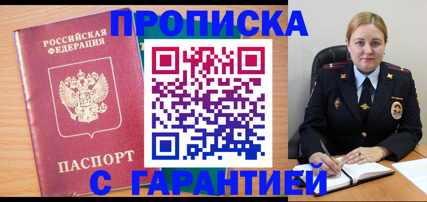 прописка иностранных граждан в Борзе